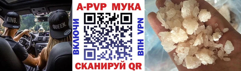 Alpha-PVP мука  Жердевка 