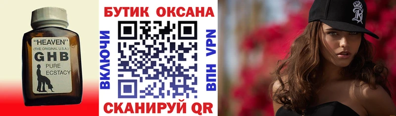 БУТИРАТ Butirat наркотики Жердевка