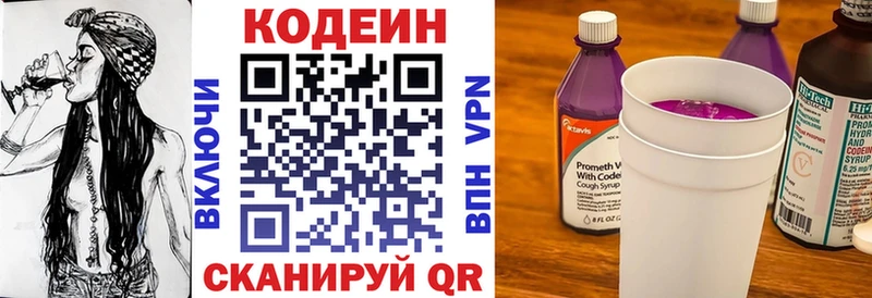 Кодеиновый сироп Lean напиток Lean (лин)  Жердевка 