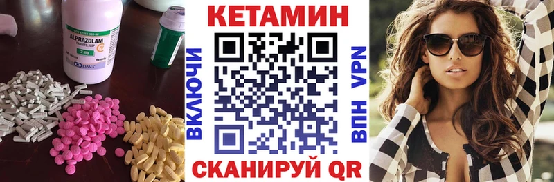 Кетамин ketamine  Жердевка 