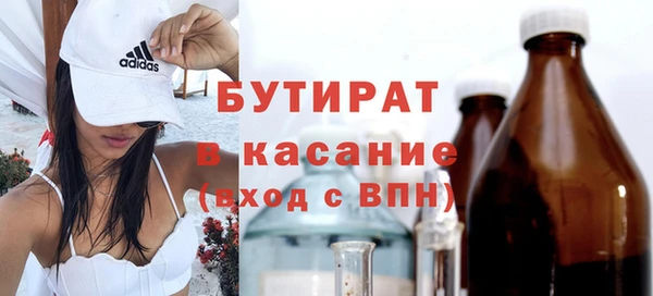 стаф Белая Холуница